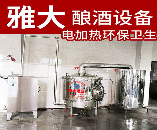 雅大科技小型酒廠燒酒設(shè)備 一站式解決方案與專業(yè)管道安裝技術(shù)咨詢