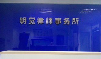 重慶明覺律師事務所 專業(yè)離婚法律咨詢，守護您的權(quán)益
